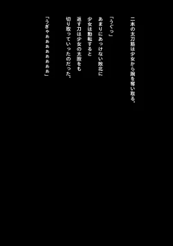 Page 49 of Kyouei Mizugi Shoujo Ninja Haiboku Hakai Soushuuhen