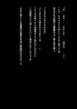 Page 63 of Kyouei Mizugi Shoujo Ninja Haiboku Hakai Soushuuhen