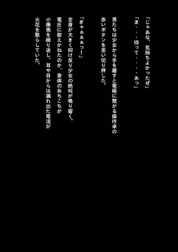 Page 65 of Kyouei Mizugi Shoujo Ninja Haiboku Hakai Soushuuhen