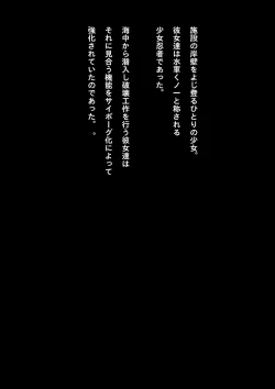 Page 71 of Kyouei Mizugi Shoujo Ninja Haiboku Hakai Soushuuhen