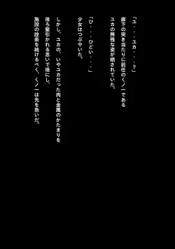 Page 75 of Kyouei Mizugi Shoujo Ninja Haiboku Hakai Soushuuhen