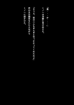 Page 81 of Kyouei Mizugi Shoujo Ninja Haiboku Hakai Soushuuhen