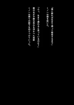 Page 83 of Kyouei Mizugi Shoujo Ninja Haiboku Hakai Soushuuhen