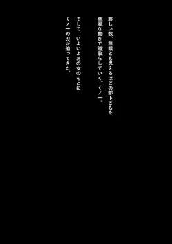 Page 89 of Kyouei Mizugi Shoujo Ninja Haiboku Hakai Soushuuhen