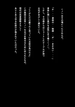 Page 97 of Kyouei Mizugi Shoujo Ninja Haiboku Hakai Soushuuhen