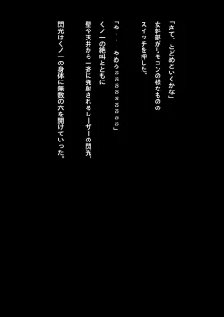 Page 99 of Kyouei Mizugi Shoujo Ninja Haiboku Hakai Soushuuhen