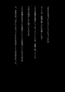 Page 21 of Kyouei Mizugi Ninja - Muzan na Okite