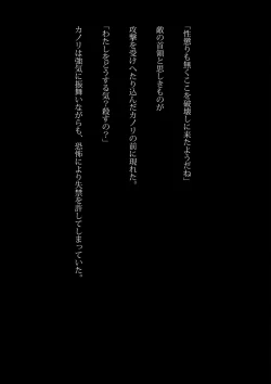 Page 33 of Kyouei Mizugi Ninja - Muzan na Okite