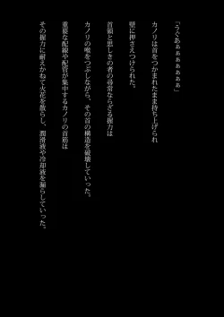 Page 37 of Kyouei Mizugi Ninja - Muzan na Okite