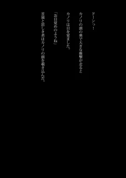 Page 43 of Kyouei Mizugi Ninja - Muzan na Okite