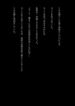 Page 49 of Kyouei Mizugi Ninja - Muzan na Okite