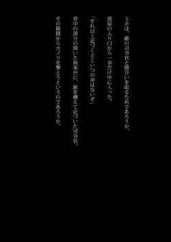 Page 55 of Kyouei Mizugi Ninja - Muzan na Okite