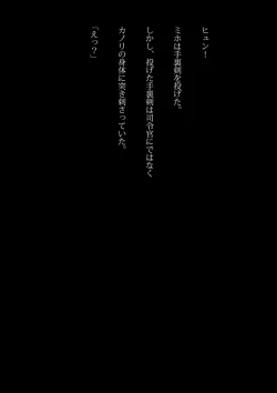 Page 57 of Kyouei Mizugi Ninja - Muzan na Okite