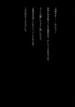 Page 59 of Kyouei Mizugi Ninja - Muzan na Okite