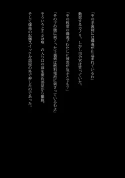 Page 61 of Kyouei Mizugi Ninja - Muzan na Okite