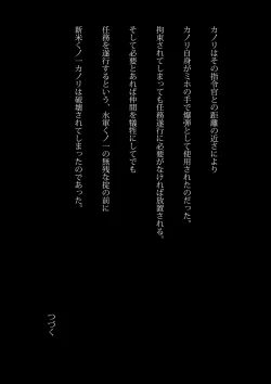 Page 67 of Kyouei Mizugi Ninja - Muzan na Okite