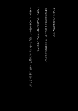 Page 9 of Kyouei Mizugi Ninja - Muzan na Okite