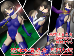 Download Kyouei Mizugi Ninja - Muzan na Okite