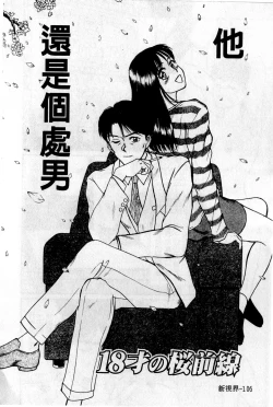 Page 107 of HELLO♥AGAIN