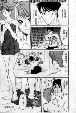 Page 108 of HELLO♥AGAIN