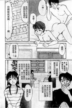 Page 111 of HELLO♥AGAIN