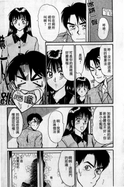 Page 114 of HELLO♥AGAIN