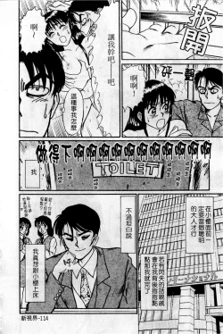 Page 115 of HELLO♥AGAIN