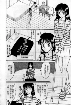 Page 117 of HELLO♥AGAIN