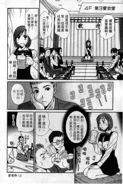 Page 11 of HELLO♥AGAIN