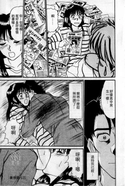 Page 122 of HELLO♥AGAIN