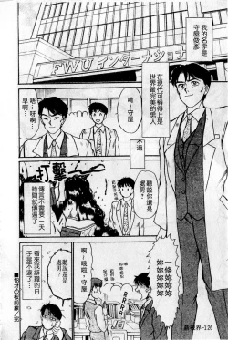 Page 127 of HELLO♥AGAIN