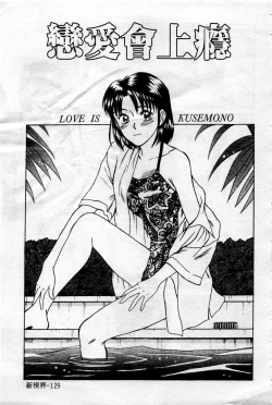 Page 130 of HELLO♥AGAIN