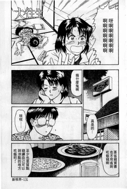 Page 132 of HELLO♥AGAIN