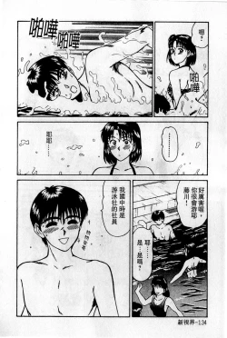 Page 135 of HELLO♥AGAIN