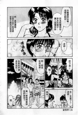 Page 137 of HELLO♥AGAIN