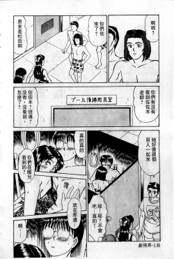 Page 139 of HELLO♥AGAIN