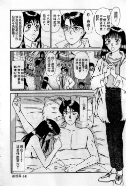 Page 149 of HELLO♥AGAIN