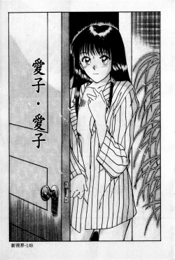 Page 150 of HELLO♥AGAIN