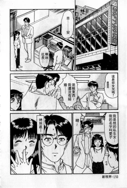 Page 151 of HELLO♥AGAIN