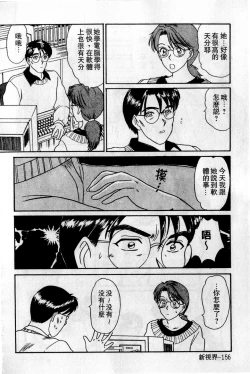 Page 157 of HELLO♥AGAIN