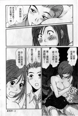 Page 15 of HELLO♥AGAIN