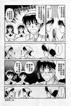 Page 170 of HELLO♥AGAIN