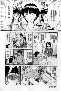 Page 173 of HELLO♥AGAIN