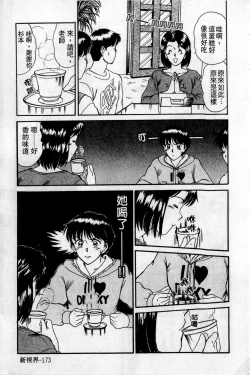 Page 174 of HELLO♥AGAIN