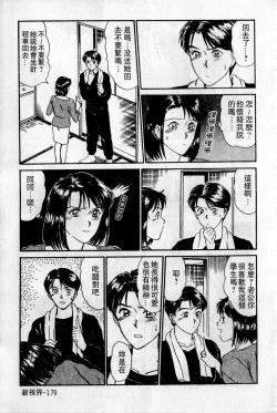 Page 180 of HELLO♥AGAIN