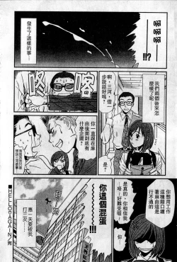 Page 21 of HELLO♥AGAIN