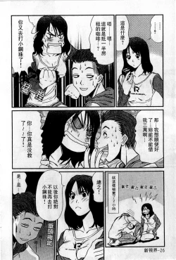 Page 27 of HELLO♥AGAIN