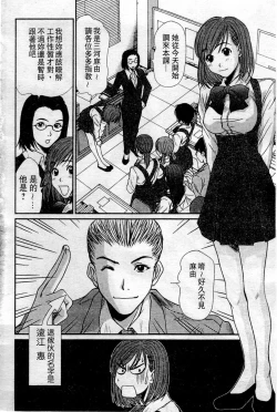 Page 3 of HELLO♥AGAIN