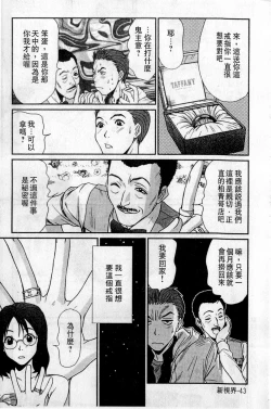 Page 44 of HELLO♥AGAIN