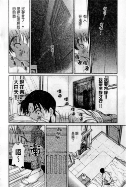 Page 51 of HELLO♥AGAIN